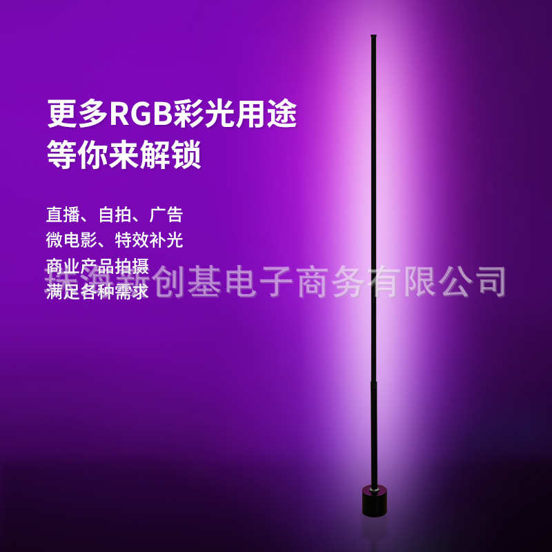 rgb氛围灯卧室睡眠灯遥控小夜灯情调网红直播间电竞房气氛灯紫色