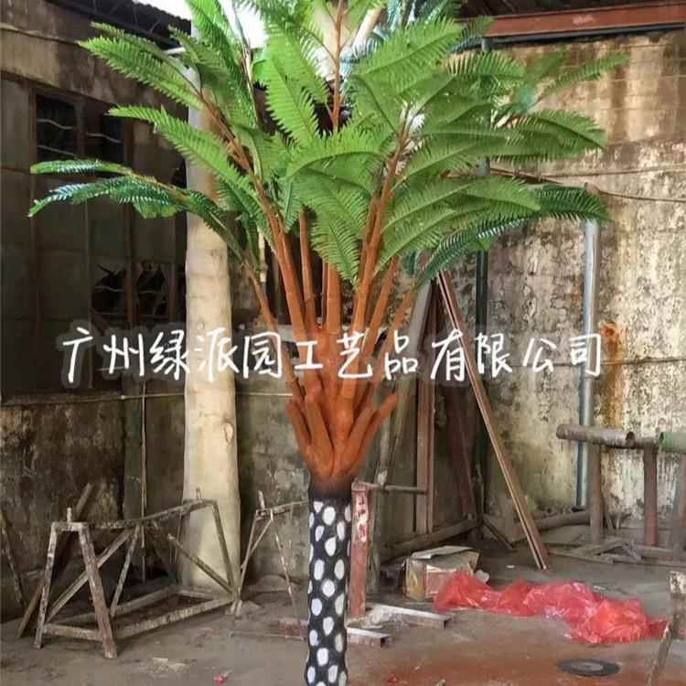 仿真植物桫椤树仿生假树盆栽蕨树室内店铺造景景观装饰摆件
