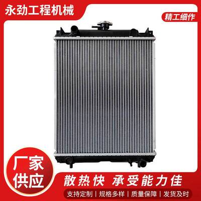 适用于Yanmar洋马55发电机配件挖掘机散热器水箱