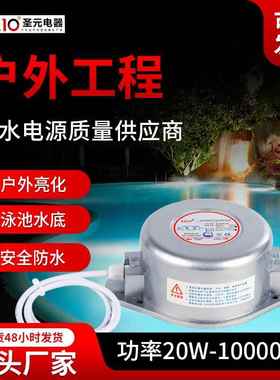 10W-3BDV0形0W6圣元变压器防水电源220V转24户V外环防水变压器