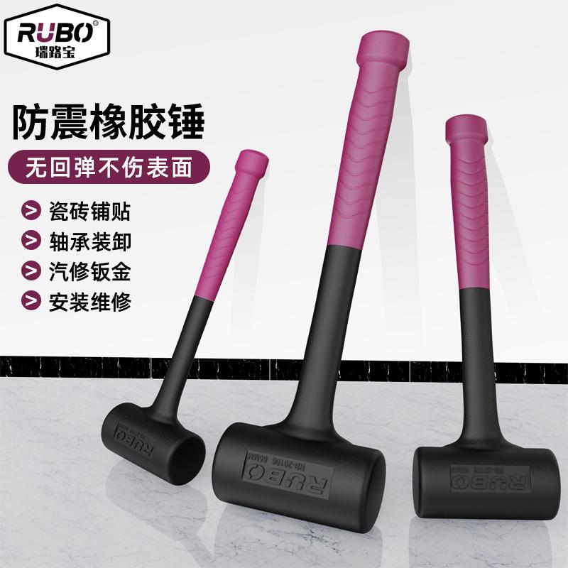 RUBO无弹力橡胶锤瓷砖模具轴承安装锤防震橡皮香槟锤胶皮大锤榔头