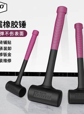 RUBO无弹力橡胶锤瓷砖模具轴承安装锤防震橡皮香槟锤胶皮大锤榔头