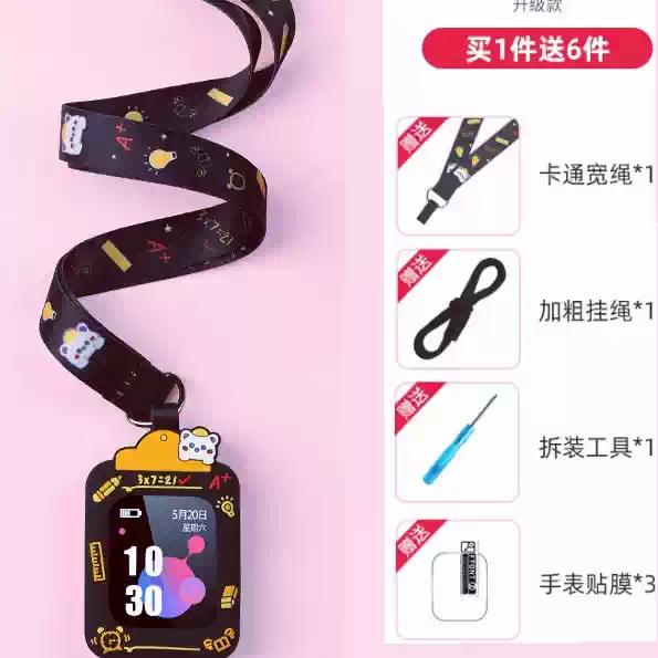 保护套通用儿童电话手表适用配件