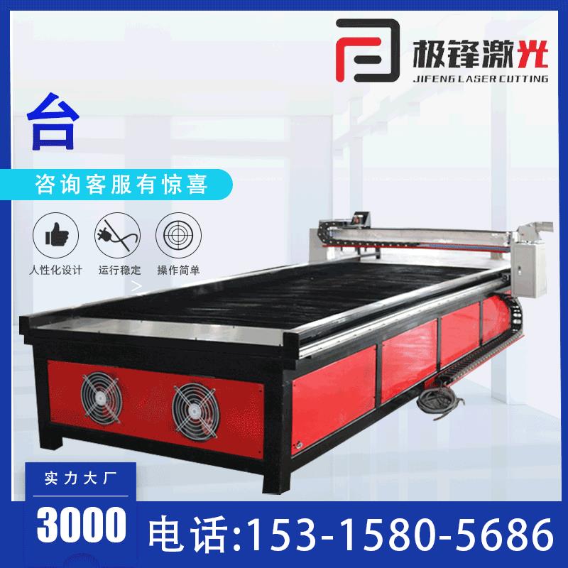 台式等离子板管一体机质保周期长售后无忧火焰等离子管板一体机