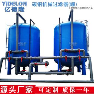 不锈钢机械过滤器多介质填料污水处理设备石英砂碳钢过滤器厂家