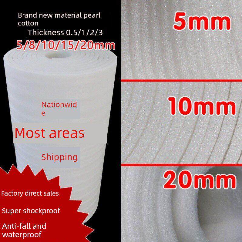 海绵护垫搬家家具打包装保护材料膜泡沫板垫板防潮膜珍珠棉保温