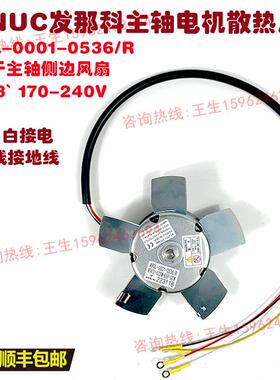 数控机床A90L-0001-0536主轴电机风扇0537散热风机0538/R/F