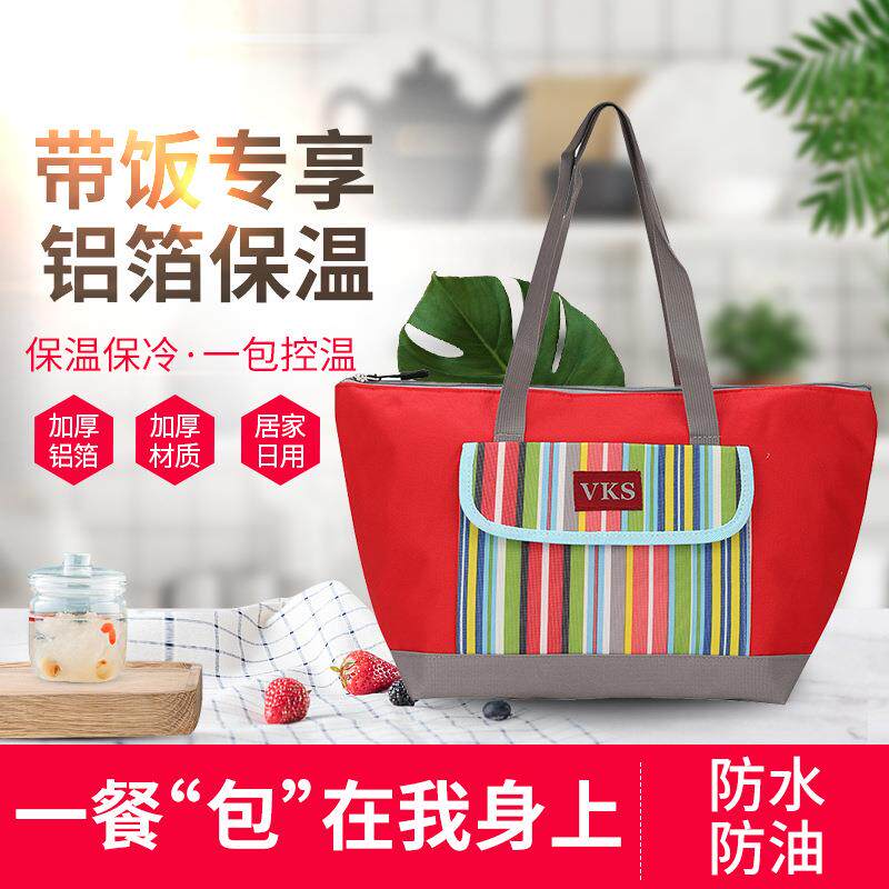 厂家定做手提保温饭盒袋便携式双层手拎饭盒袋锡箔保温便当包定制