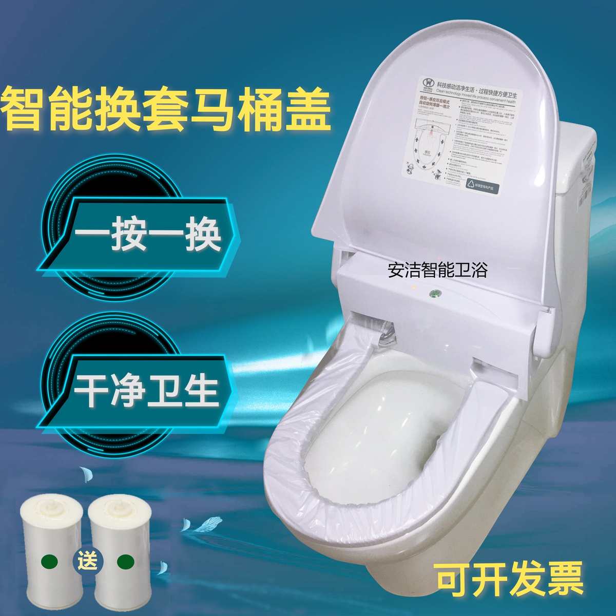 智能自动换套马桶盖转转垫一次性转动更换座圈套U型加厚