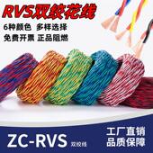 2.5平方室外广告LED灯座双绞线 线2芯1.5 线监控 线花线 国标电线