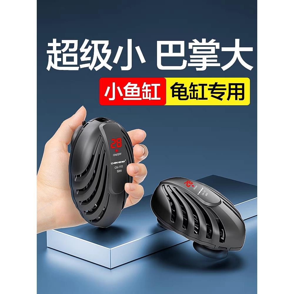鹏音创宁鱼缸加热棒自动恒温小型加温棒迷你加热器低水位乌龟加热棒配件图片