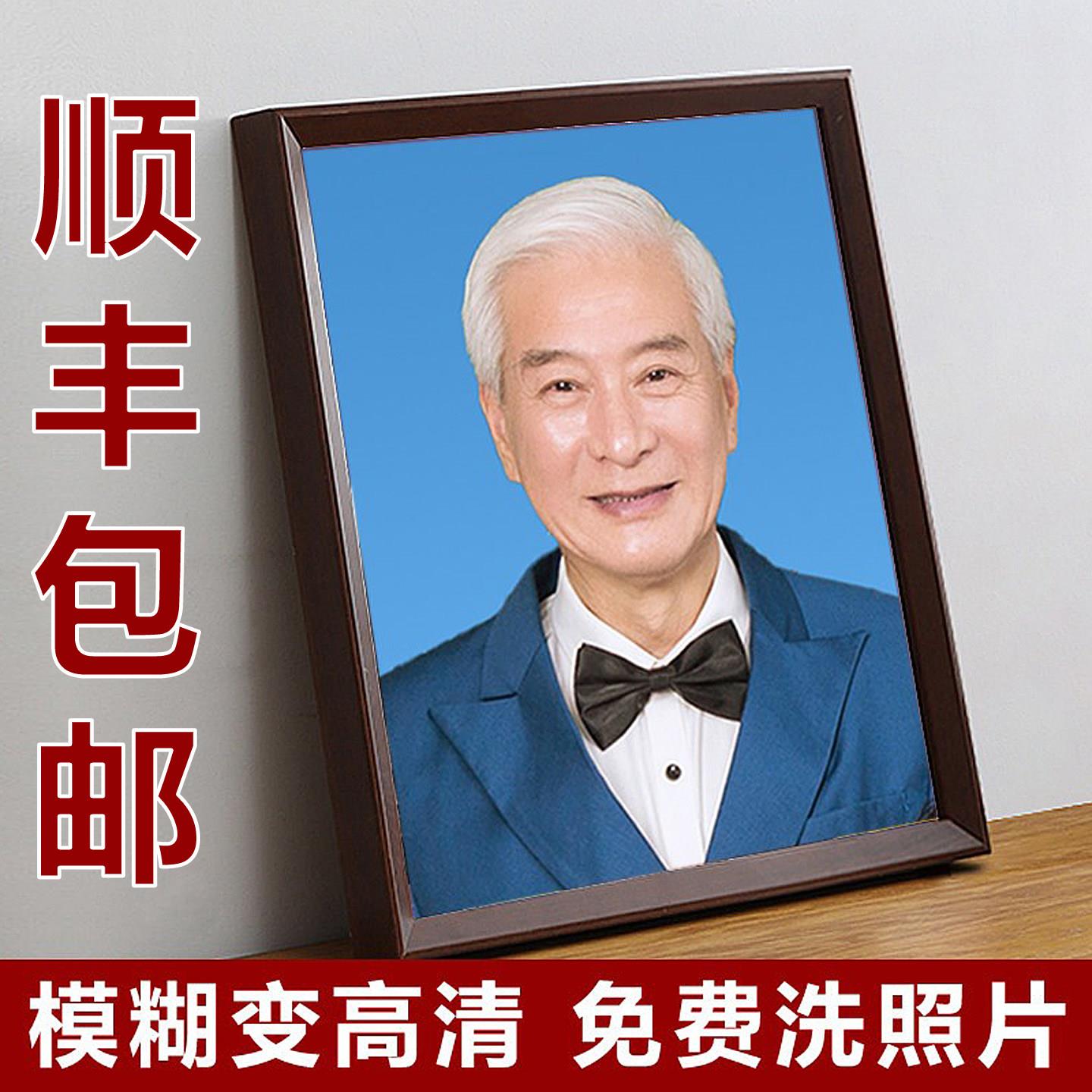 制作老人遗像相框遗相框架定制a4老年遗照永远怀念洗照片打印高清