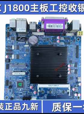 ITX-J1800P-2C2E/J1800PB-2CS8/-2C1L/2CD8AT工控POS收银机主板