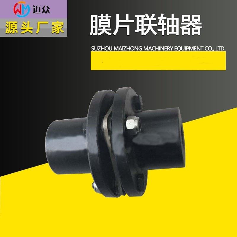 膜片联轴器单膜片联轴器双膜片联轴器DJM联轴器SJM联轴器