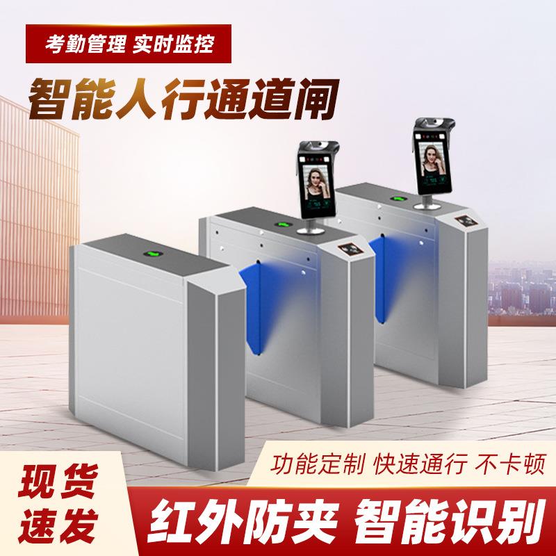 智能人行通道闸厂家办公楼商场人行通道翼闸智能通道闸门禁系统