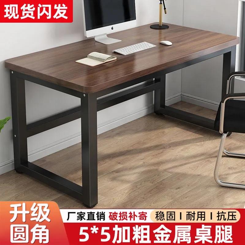 电脑桌子加厚稳固学生学习桌台式办公桌卧室家用桌子长方形