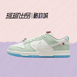 Nike Dunk Low 龙年休闲复古低帮板鞋女鞋 白仙人掌绿 FZ5065-111