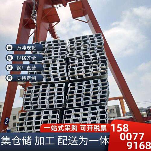 8号槽钢10号镀锌槽钢12号热轧槽钢14号热镀锌槽钢~国标槽钢5号-40