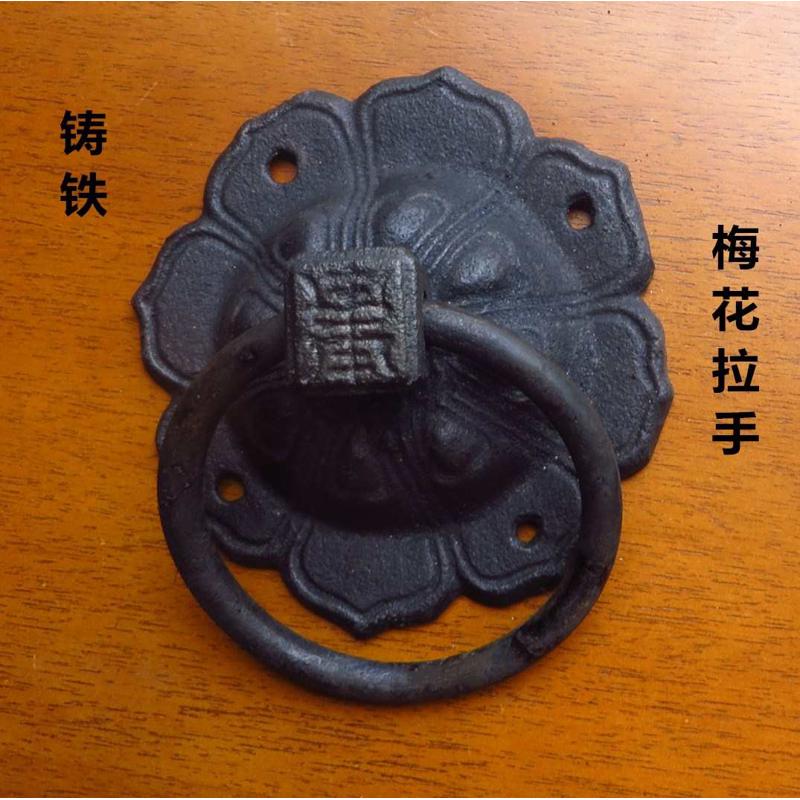 仿古家具纯铜配件古典门拉手铸铁方头大门铁门环中式梅兰把手