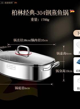 鱼38cm304蒸鱼锅家用多功能不锈钢多层特大号蒸锅椭圆形蒸鱼