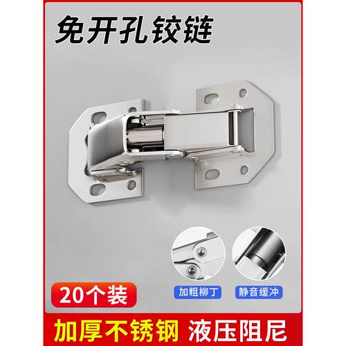铰炼无冲孔铰炼无孔铰炼柜橱门阻尼液压缓冲门铰炼飞机弹簧