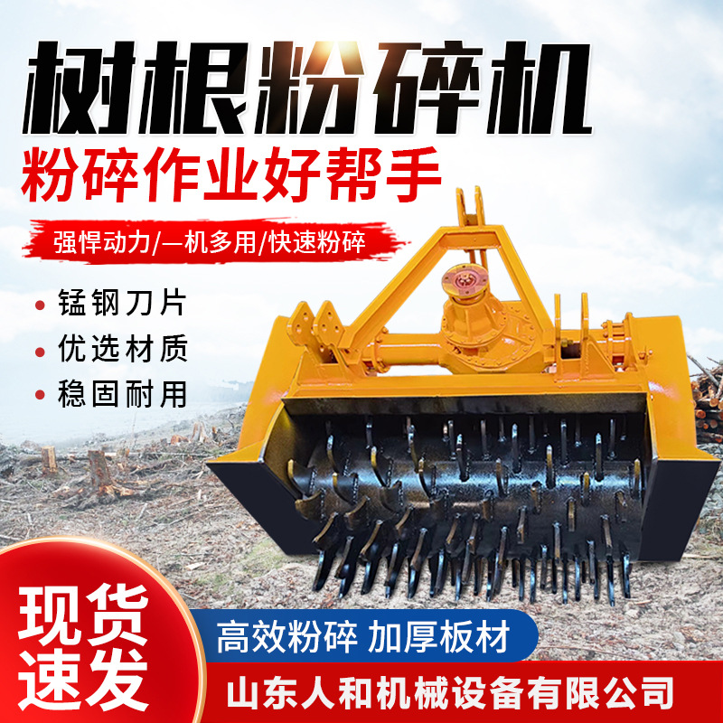 后桥式树墩粉碎机树疙瘩破碎机大直径杨树根撕碎机打树根树墩机器