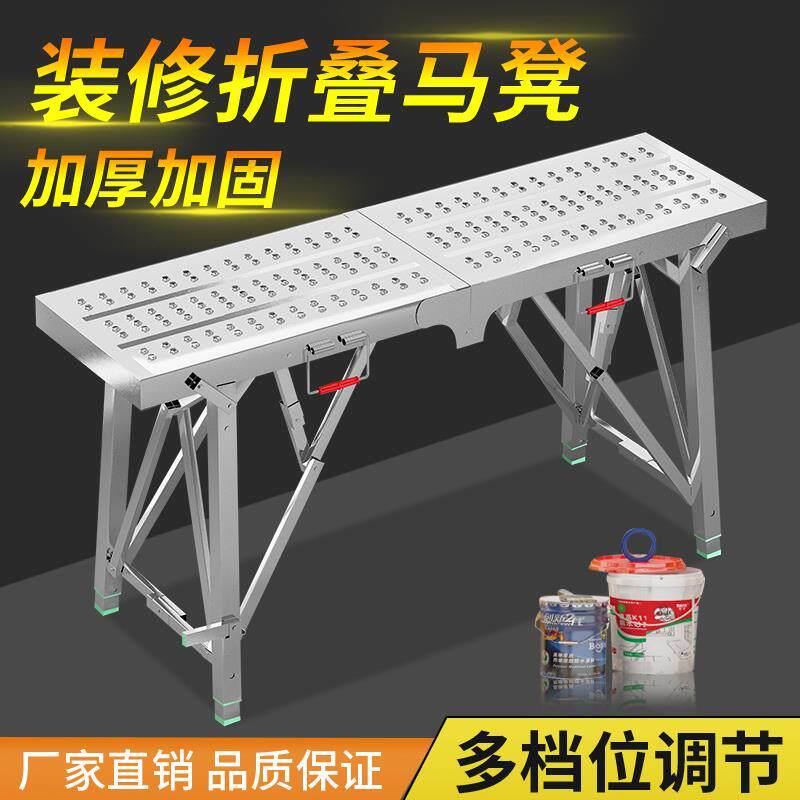 铁凳子结实工地用可折叠伸缩便携加高装修马凳特厚脚手架多功能