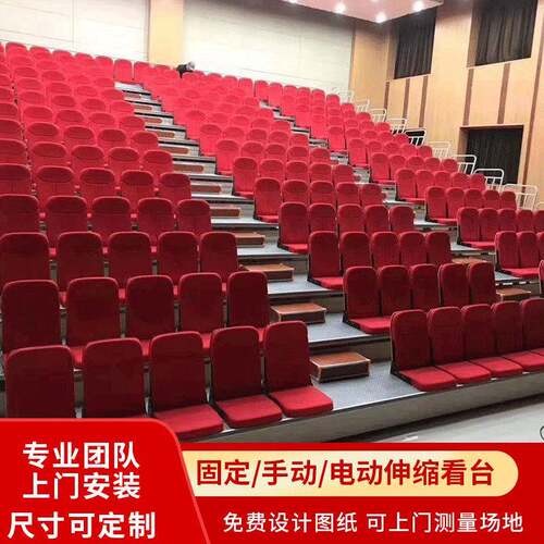 体育馆电动椅伸缩座看台椅靠背会议软包椅座椅观众椅子厂家SD-001