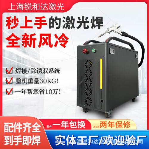 手持激光焊接机小型风冷便携式1500瓦不锈钢铝合金门窗连续焊机