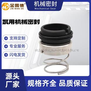 2水泵机械密封件量大价优 250 供应上海凯泉KQW机械密封KQW80