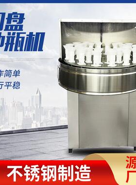 圆盘式半自动冲瓶机玻璃瓶白酒调味品酱油食用油洗瓶机小型冲瓶机
