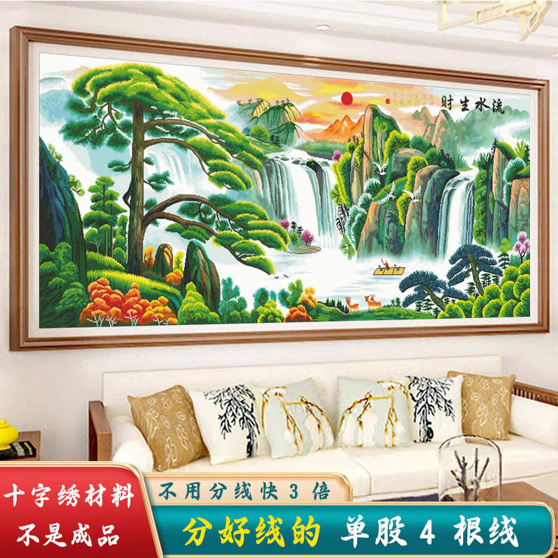 材料非成品-分好线流水生财十字绣2025新款线绣客厅风景山水大幅
