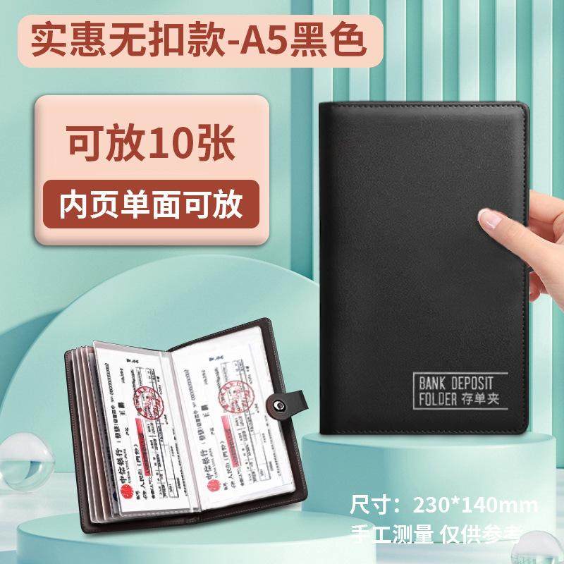 银行存单收纳本支票汇票定期活期存款单票据夹存折本储蓄单收据收,文具电教/文化用品/商务用品,日记本,淘宝优惠券,粉丝福利购,淘宝优惠卷