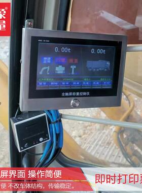 WZA成都高精度机秤多功能装载费机电子称工挖土机秤全国挖免上地