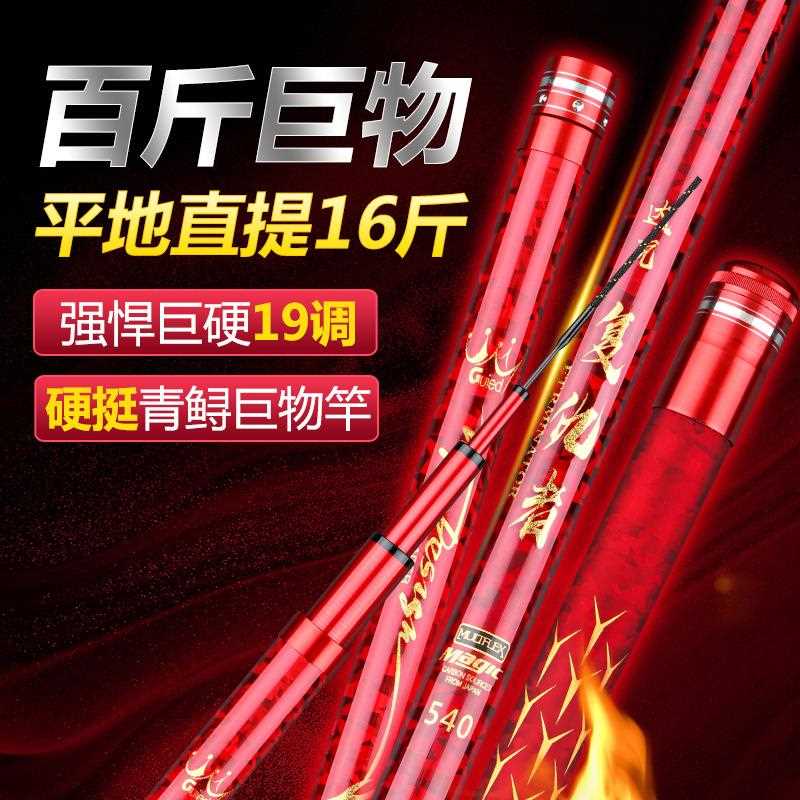 新款直销青鲟大物杆 暴力杆12h超轻19调.6--12米超硬巨物钓鱼竿罗