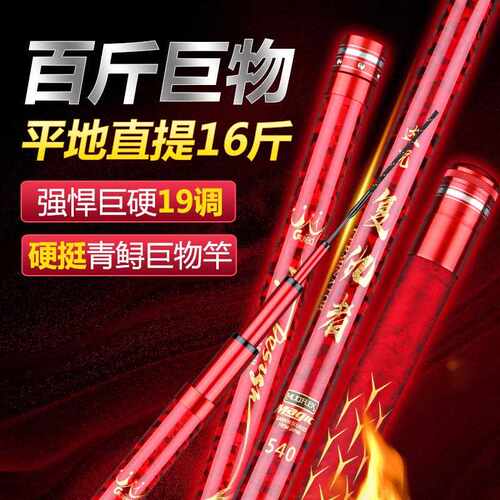 新款直销青鲟大物杆 暴力杆12h超轻19调.6--12米超硬巨物钓鱼竿罗