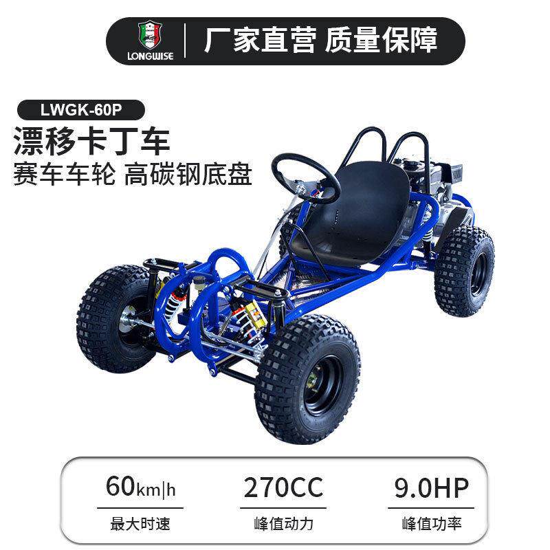 澳大利亚168卡丁车270CC动力山地越野卡丁车燃油休闲娱乐沙滩车
