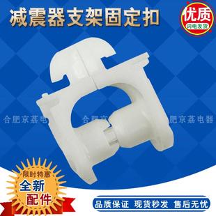 滚筒洗衣机减震器避震杆固定扣塑料支架头卡扣适用松下惠而浦海信