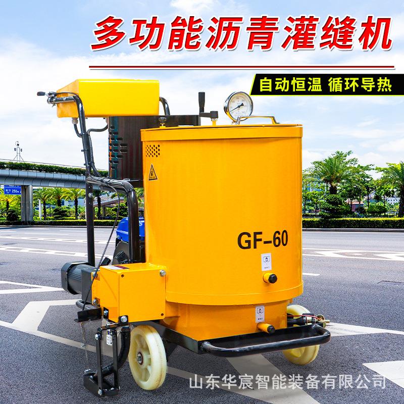 沥青灌缝机马路水泥路面裂缝补缝车手推式小型自动加热填缝机