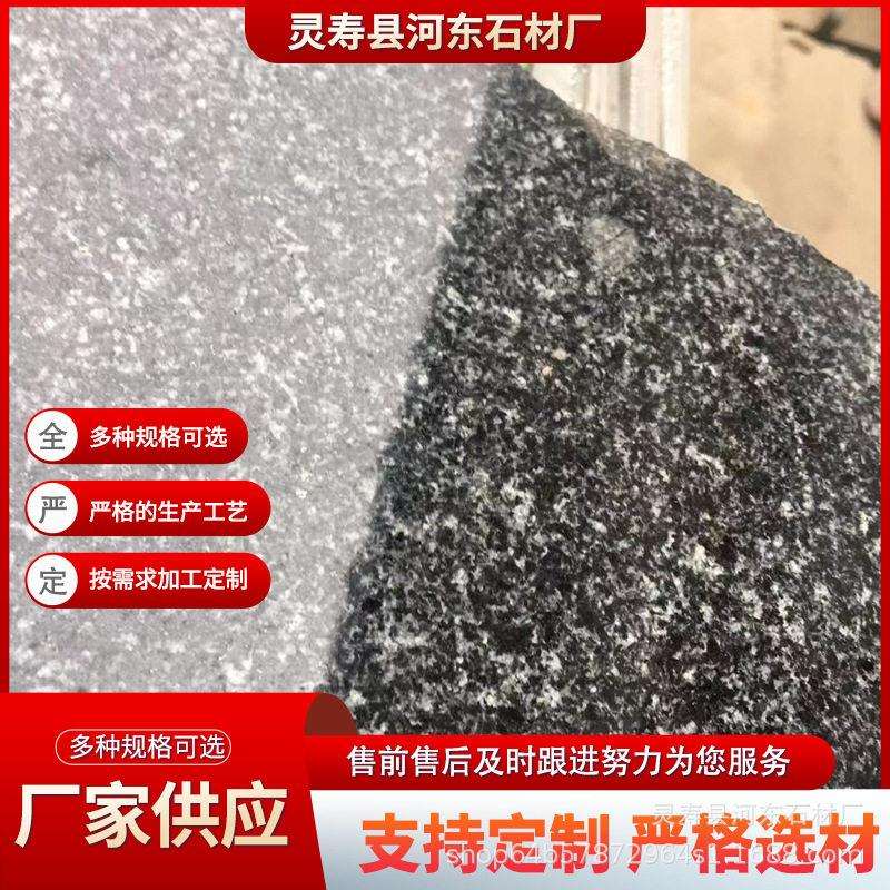 滨州青石材 北大青花岗岩火烧水洗面光面 太白青荔枝面异形滨州青