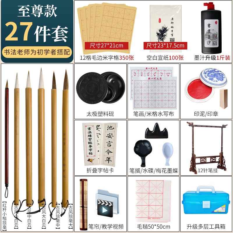 高档便携笔收纳盒 作品软笔书法工具箱专用宣纸大国画材料收袋号图片