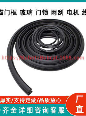 厂家直销6513152 橡胶密封圈和线6665568 6554149适用Bobcat 滑移