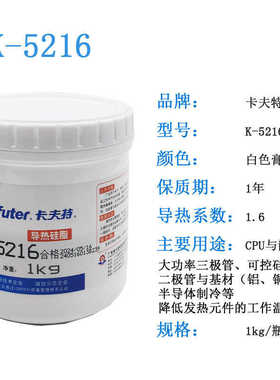 膏硅显卡脂kcpu散热灯散热导热led电脑夫特膏导热卡高膏硅-5216
