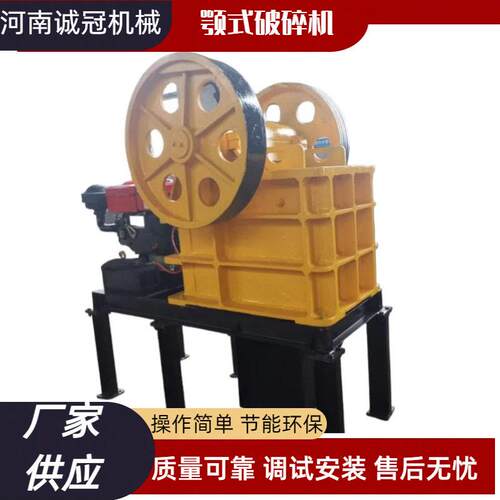 PE250x400 10-20t/h破碎机 颚破初破采石场砂石加工