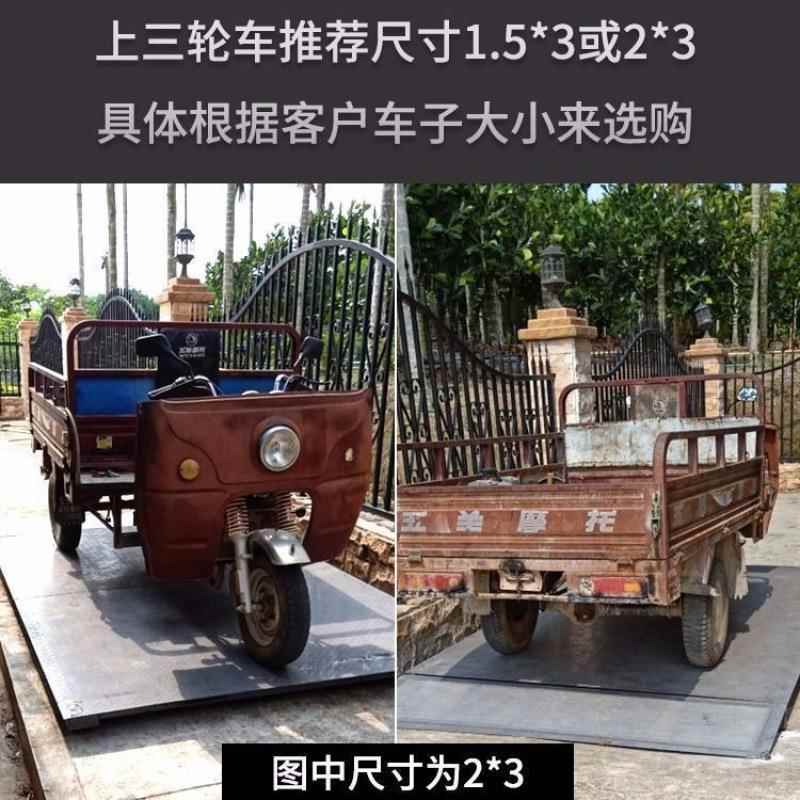 上海耀华地磅秤过三轮车小地磅防抖动1-3吨5吨工业小型电子地磅称