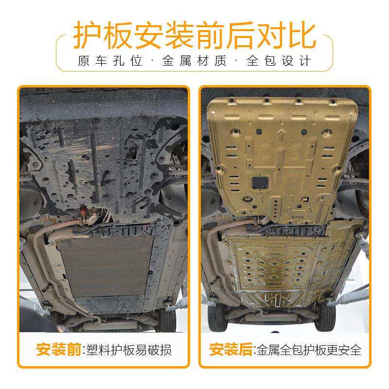 24款比亚迪海豹06电池护板秦L发动机油箱下护板车底挡板锰钢底盘
