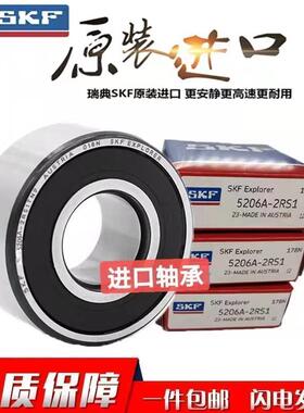 SKF轴承3200 3201 3202 3203 3204 3205 3206 3207ATN9/2RS/2Z