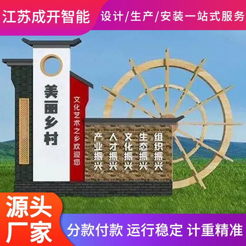 景观小品美丽乡村公告栏宣传栏广告牌社会主义核心价值观标牌