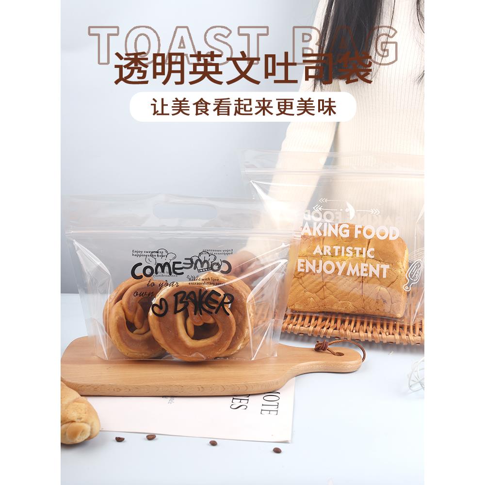 450g手提透明切片吐司面包袋300克拉链袋烘焙欧包贝果西点打包袋