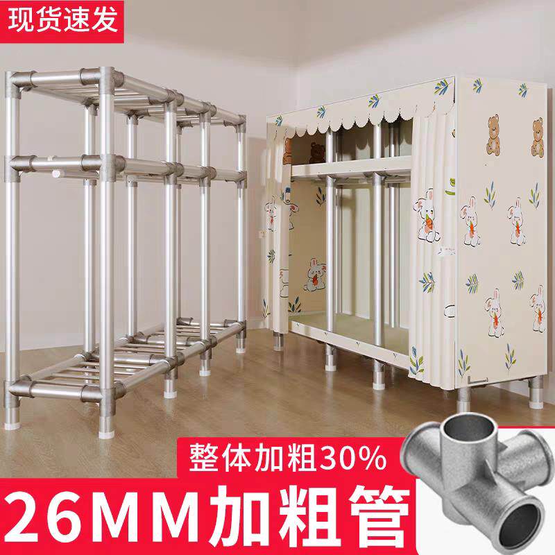 简易布衣柜钢接头加粗加固全钢架加厚布套宿舍出租屋卧室家用收纳